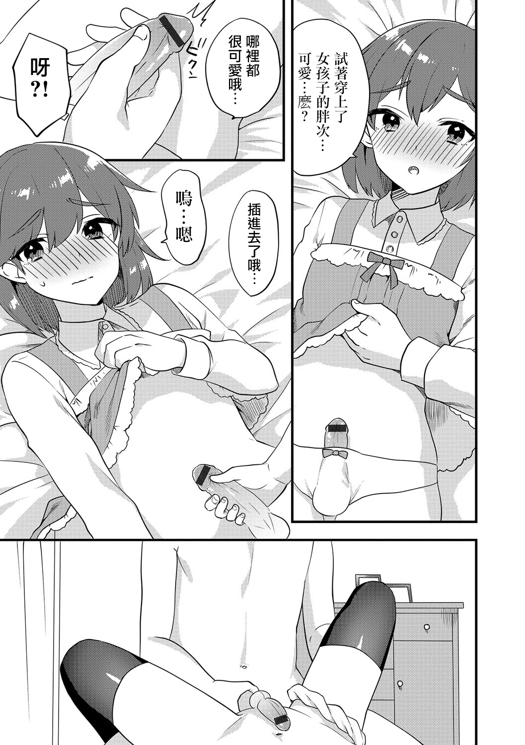 Futari wa Ryouomoi...? page 9 full