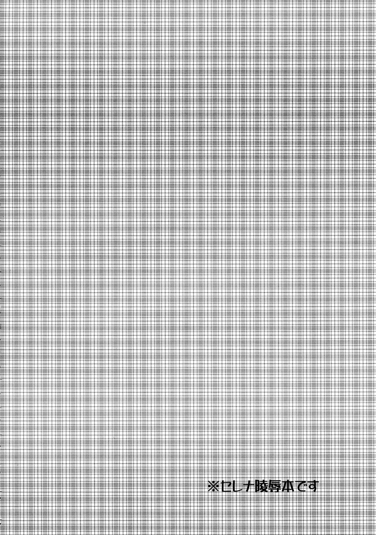 Surrender Nante Shinai page 5 full