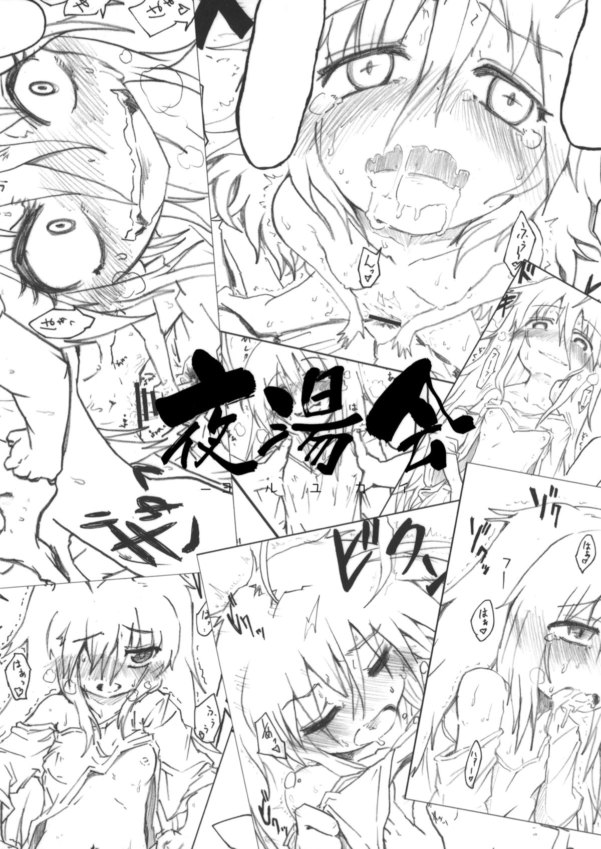 Kinoko no Sei de Syoko ga Eroku Narimashita. page 3 full