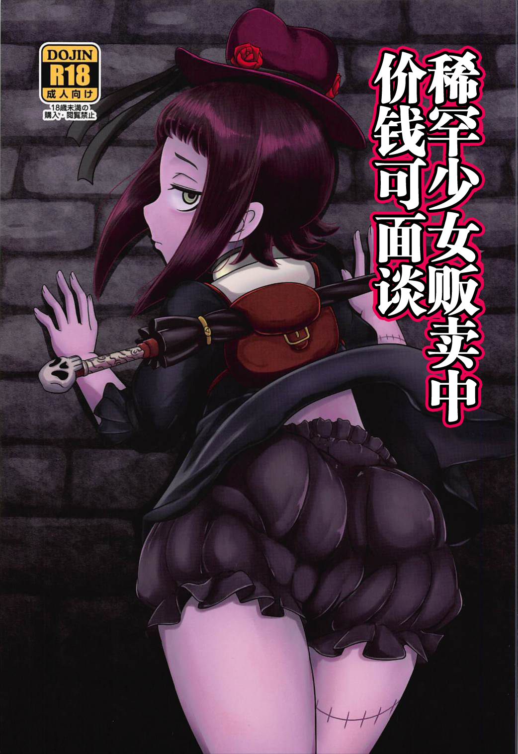 Kishou Shoujo Hanbaichuu Nedan Ou Soudan page 1 full