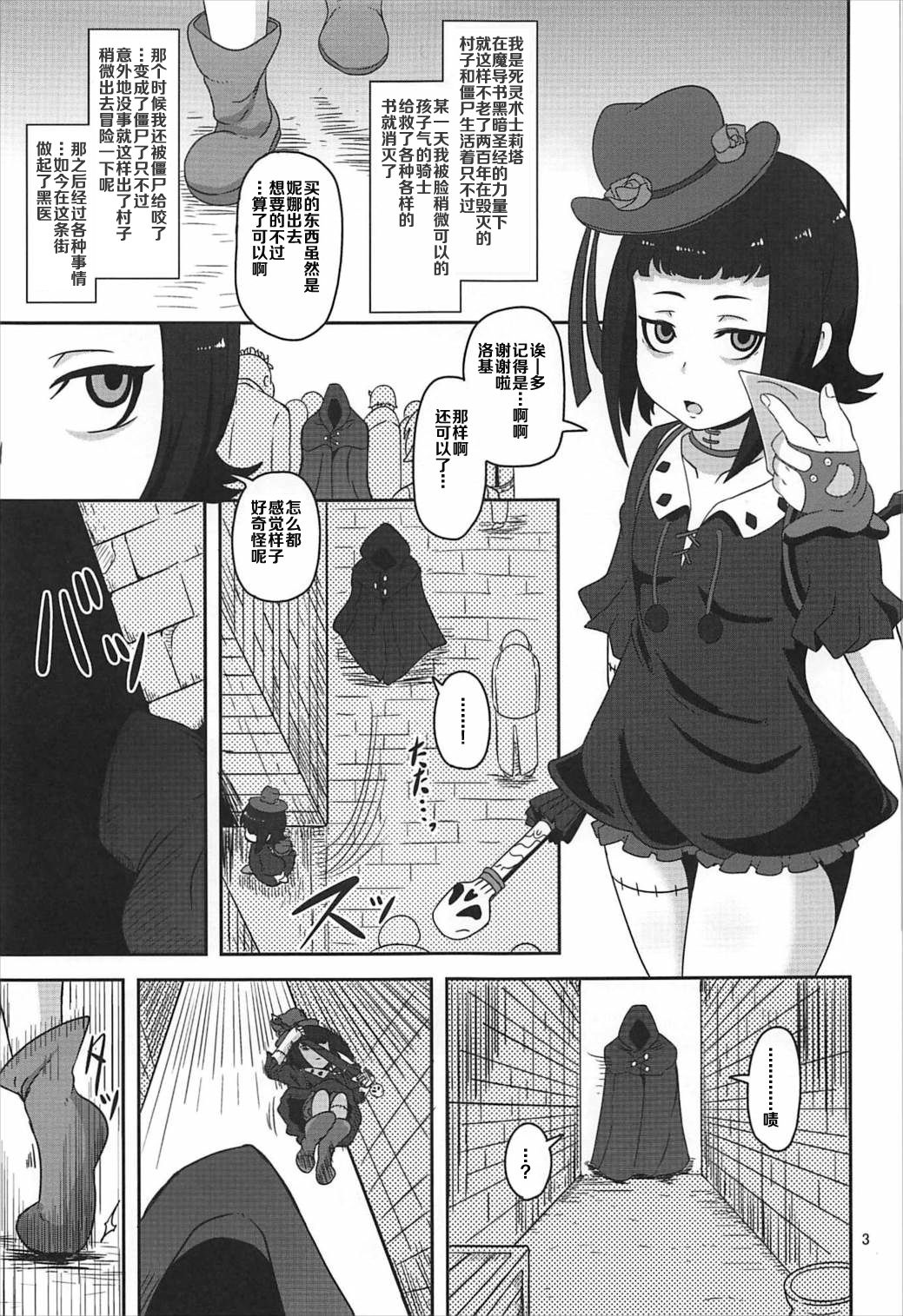 Kishou Shoujo Hanbaichuu Nedan Ou Soudan page 2 full