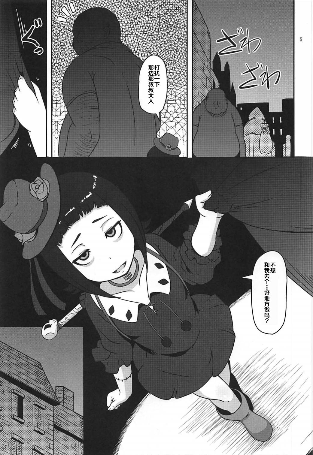 Kishou Shoujo Hanbaichuu Nedan Ou Soudan page 4 full