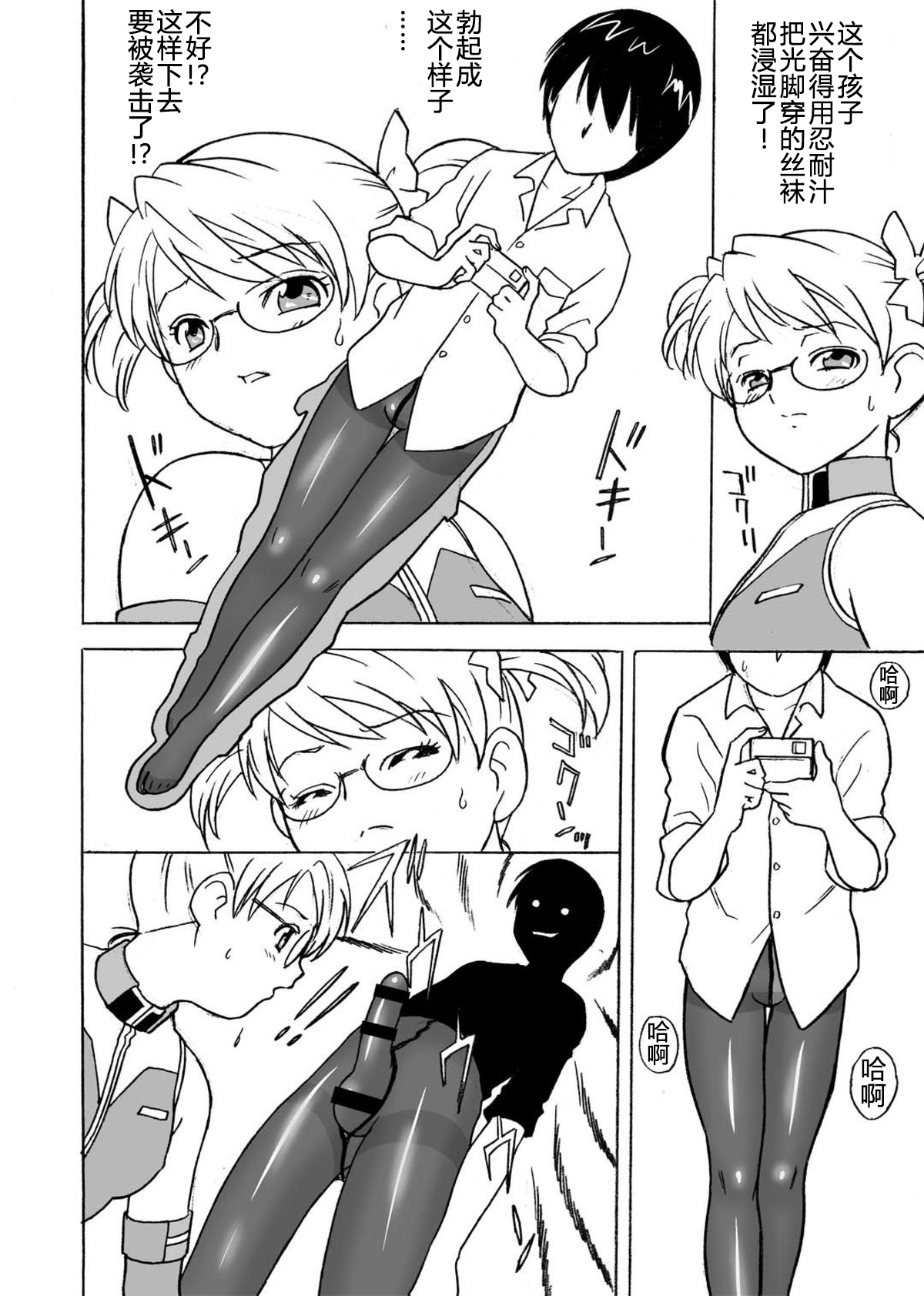 FetiCosMix2 page 10 full