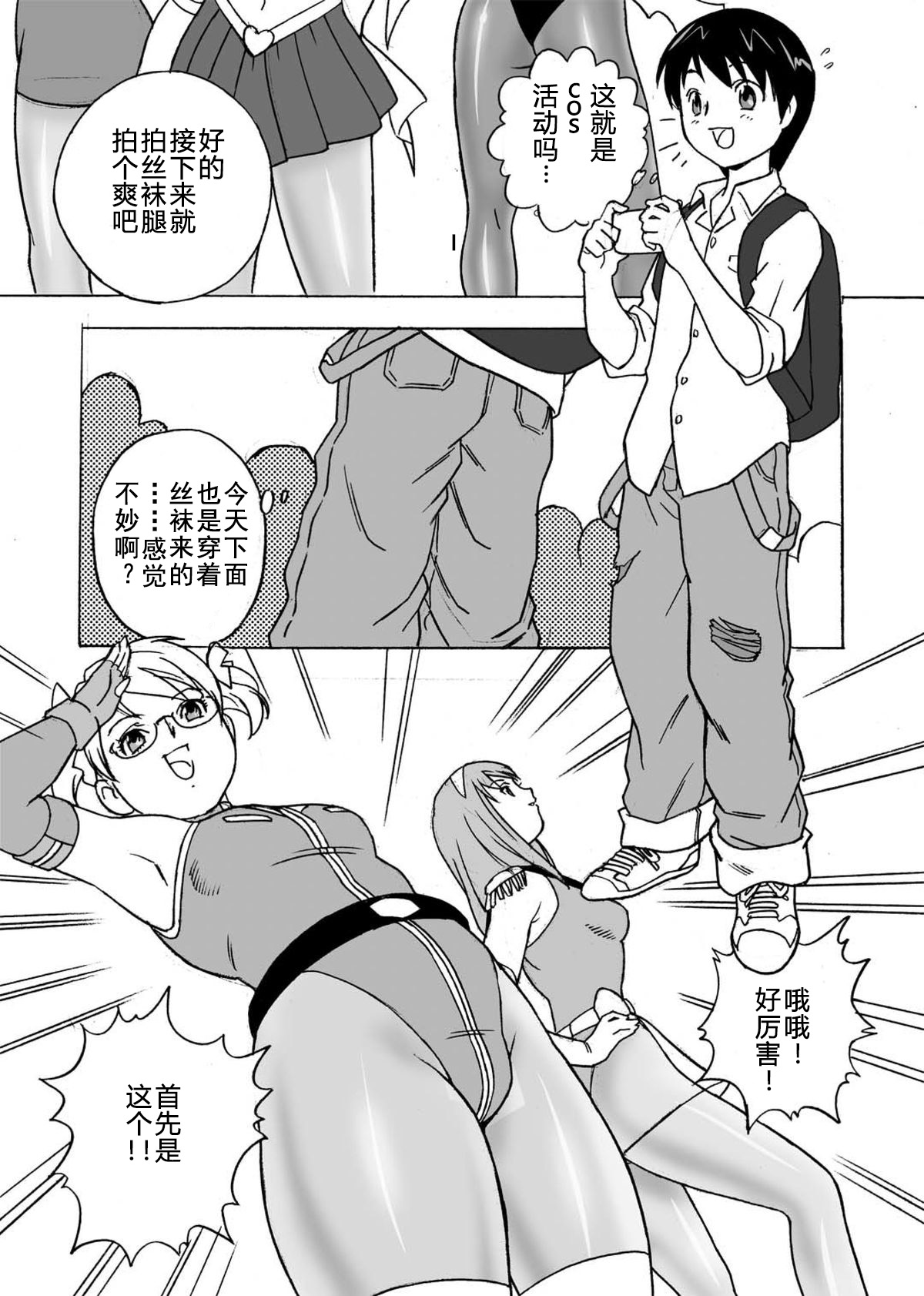 FetiCosMix2 page 6 full