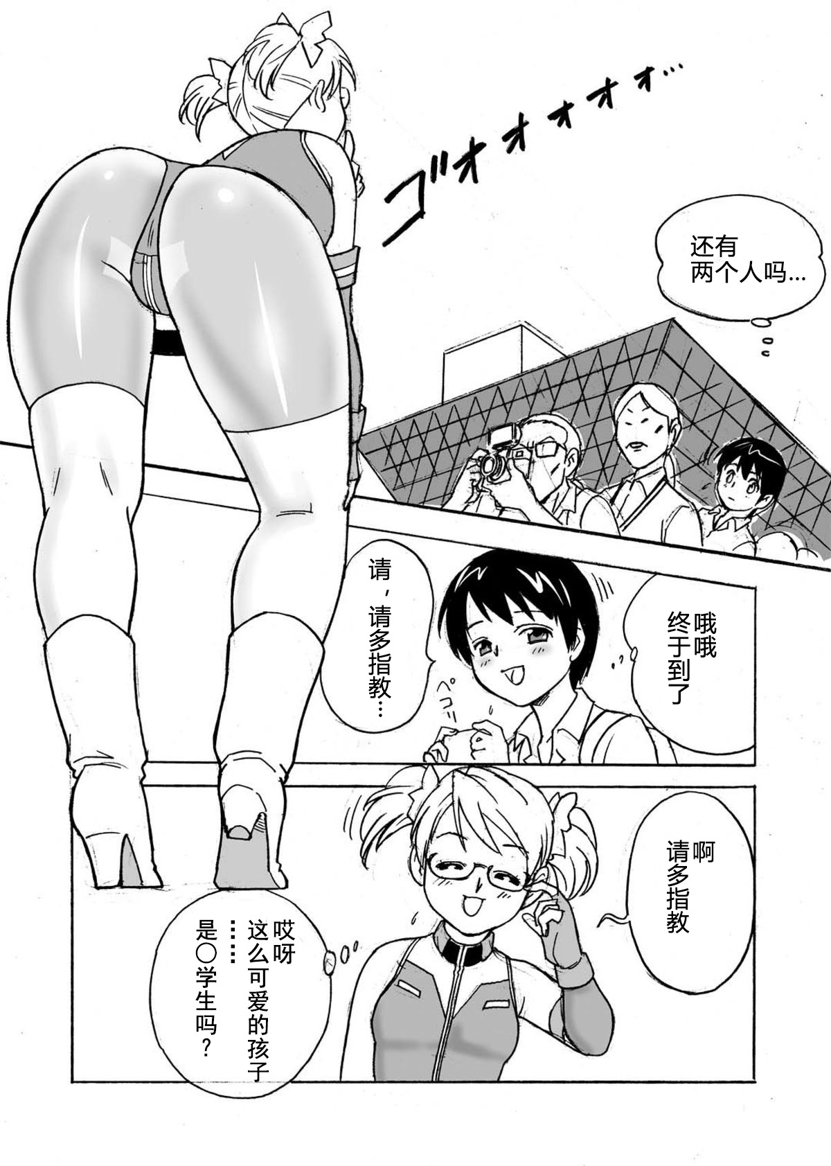 FetiCosMix2 page 7 full