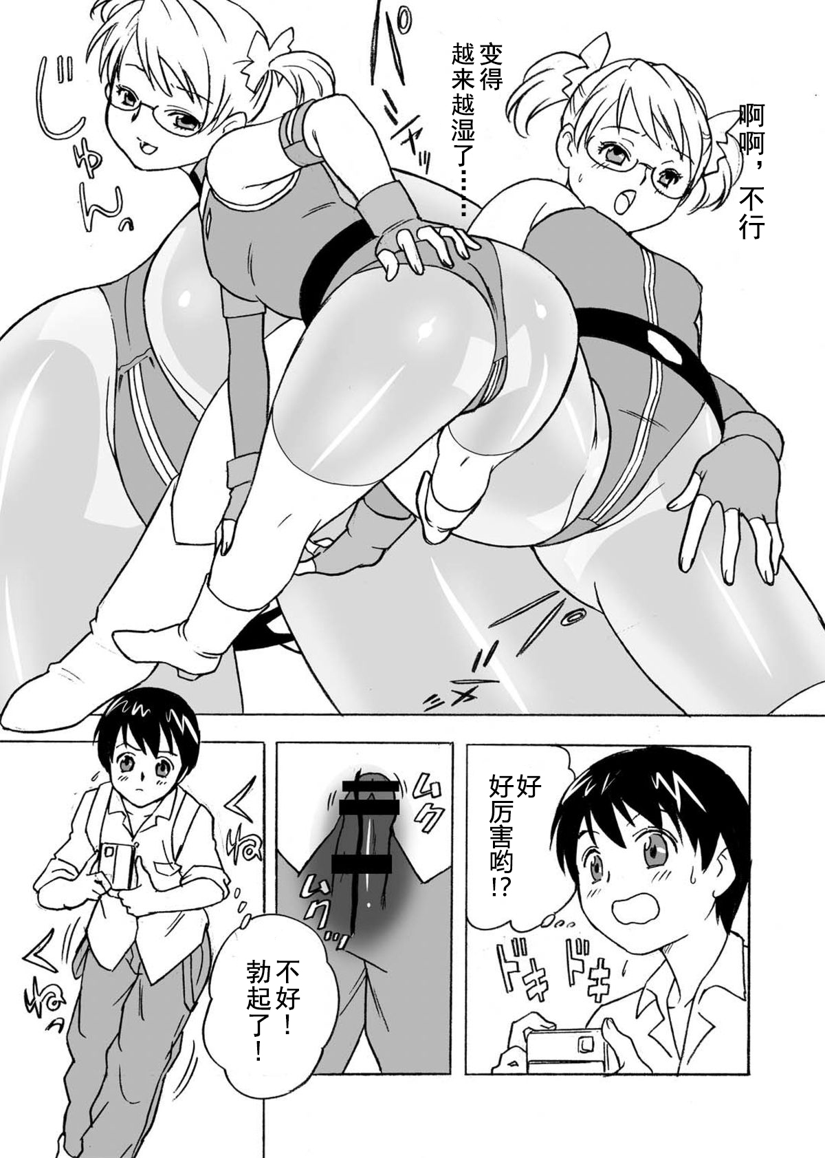 FetiCosMix2 page 9 full