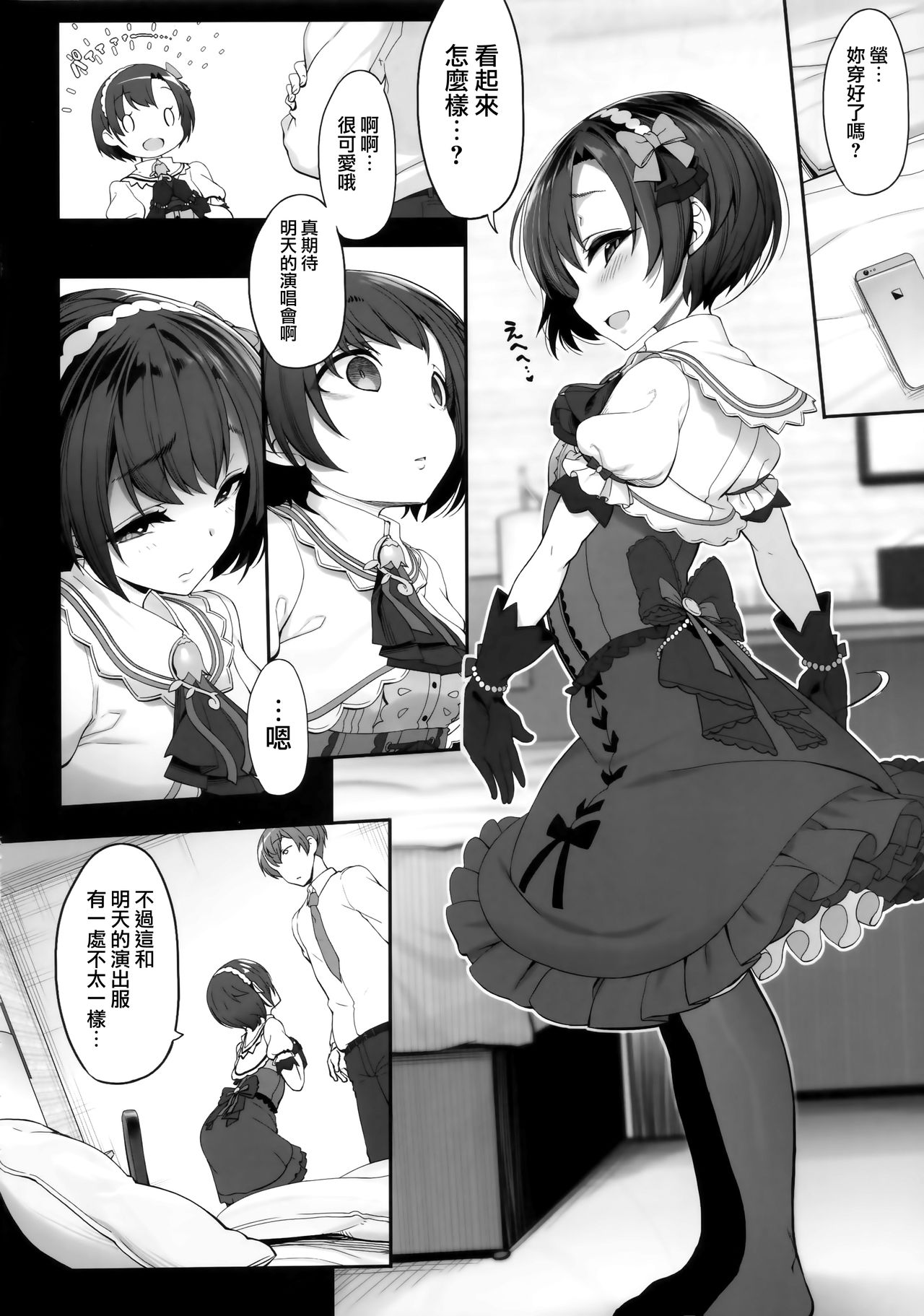 NOLIVE NOLIFE page 5 full