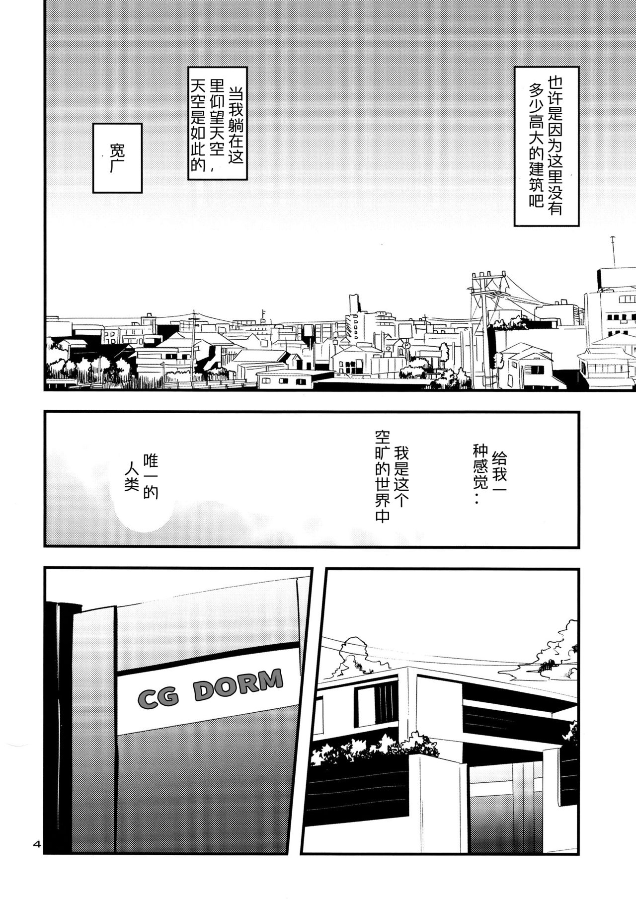 Koume Shirasaka ni Natsukareta Ninomiya Asuka Ninomiya | Asuka Longs For Shirasaka Koume page 4 full