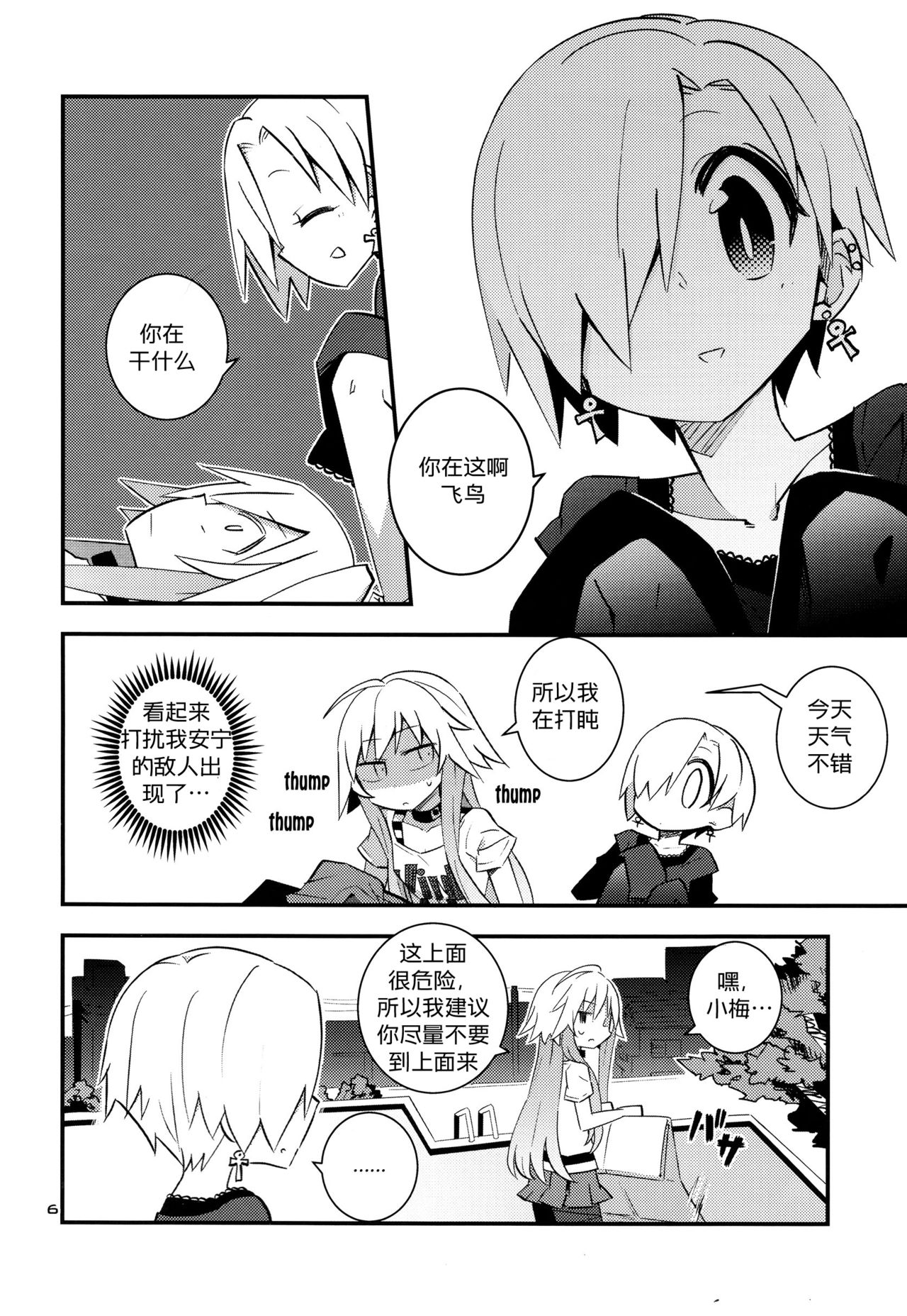 Koume Shirasaka ni Natsukareta Ninomiya Asuka Ninomiya | Asuka Longs For Shirasaka Koume page 6 full