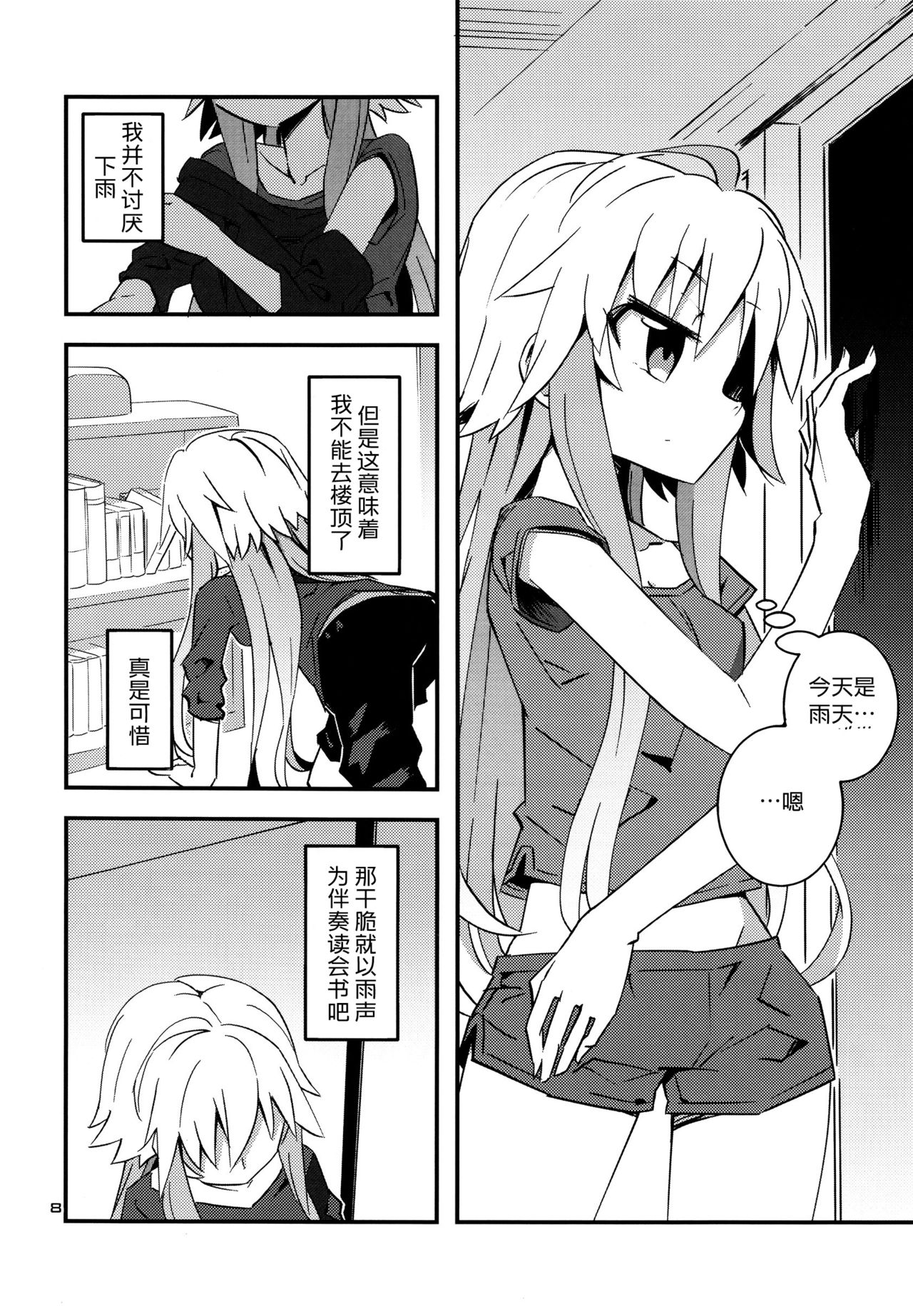 Koume Shirasaka ni Natsukareta Ninomiya Asuka Ninomiya | Asuka Longs For Shirasaka Koume page 8 full