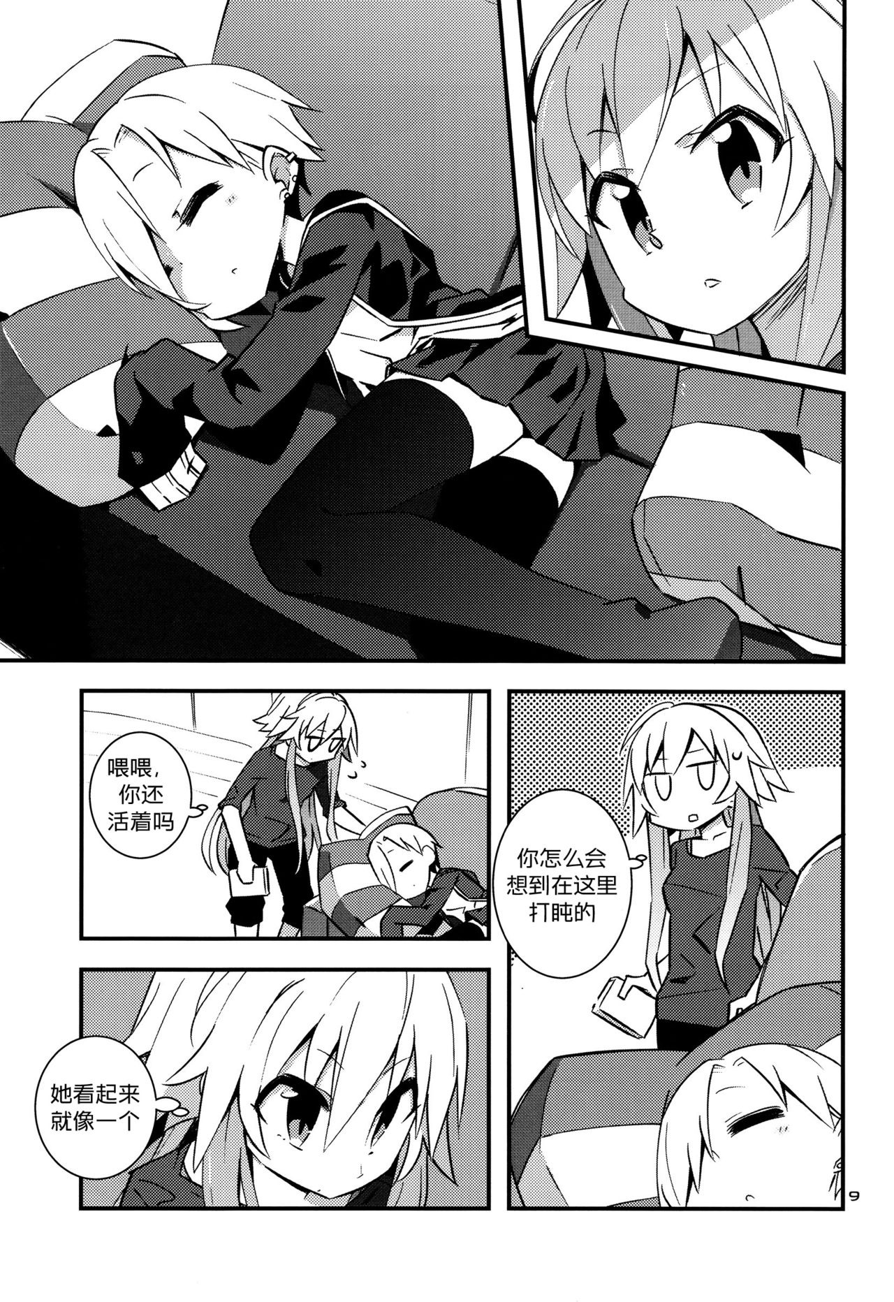 Koume Shirasaka ni Natsukareta Ninomiya Asuka Ninomiya | Asuka Longs For Shirasaka Koume page 9 full
