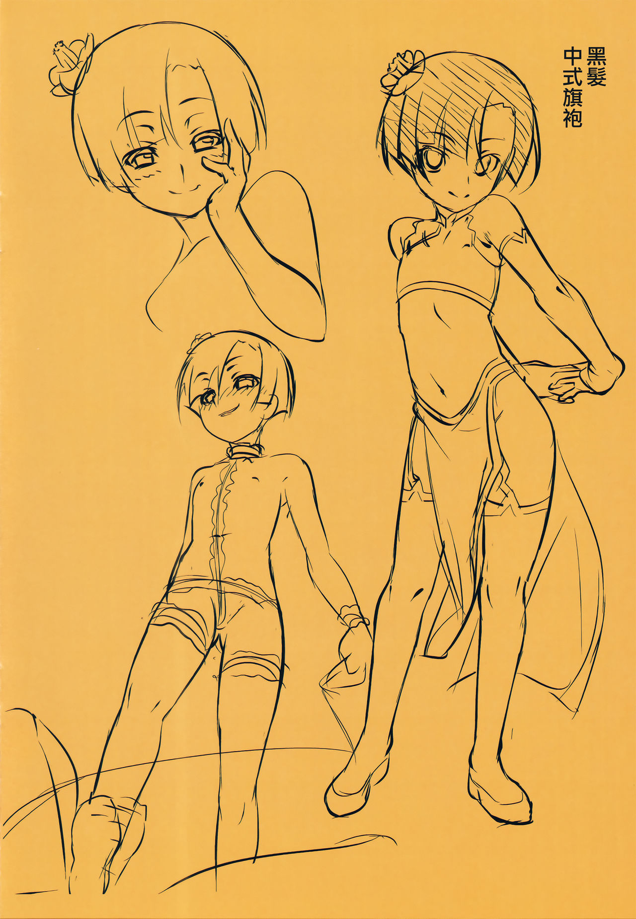 Toranoana Gentei Petitx Kounyuu Tokuten Tsubaki-sama to Karin-chan no Himitsu no Yuugi page 2 full