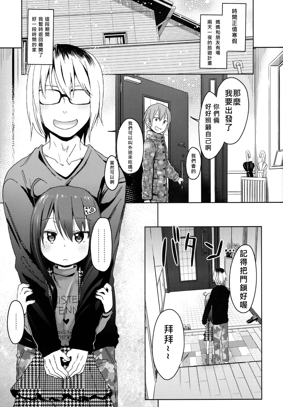 GirlS Aloud!! Vol. 6.5 page 2 full