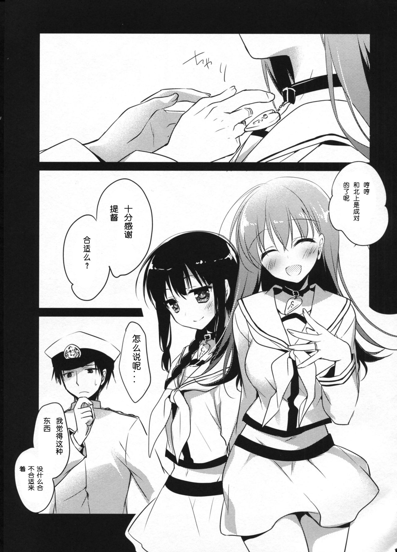 5minutesEscape page 4 full