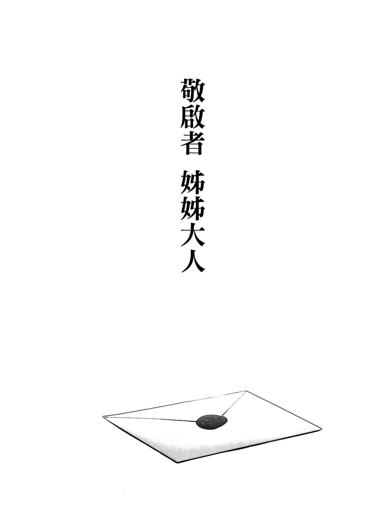 Haikei, Onee-sama e page 4 full