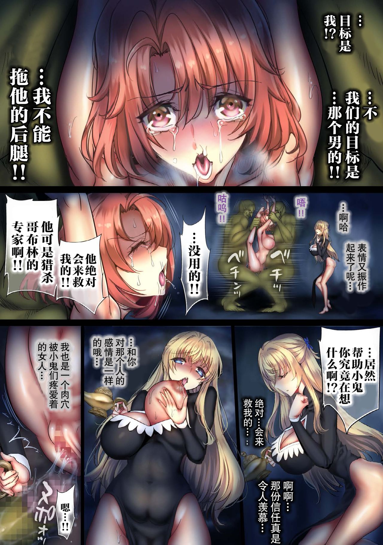Zenmetsu Party Rape 3 | 全灭强奸派对3 page 8 full