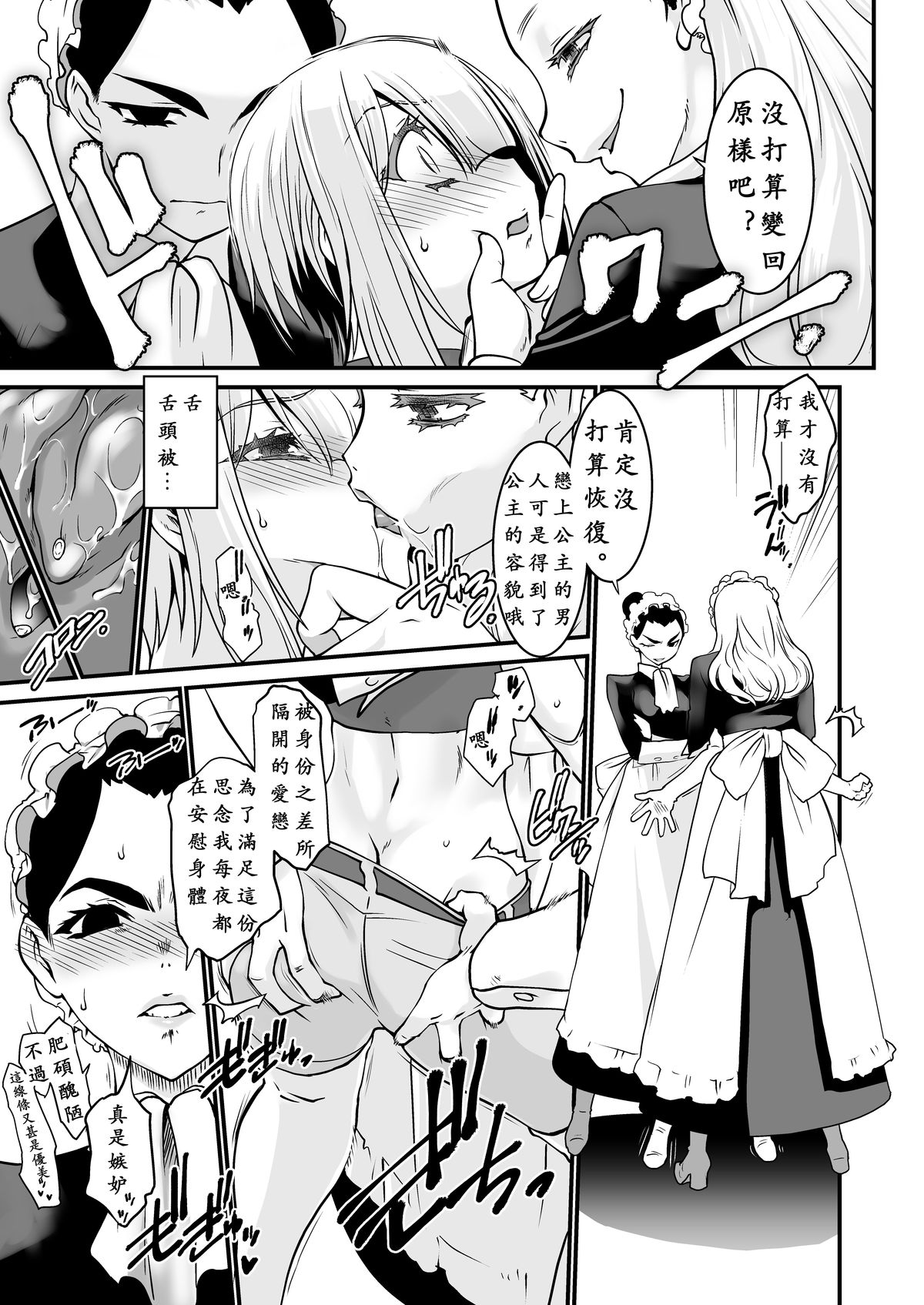 Kishi Danchou Kairakusu Nyoshin Henka ni Kusshita Kishi Ch. 2 page 7 full