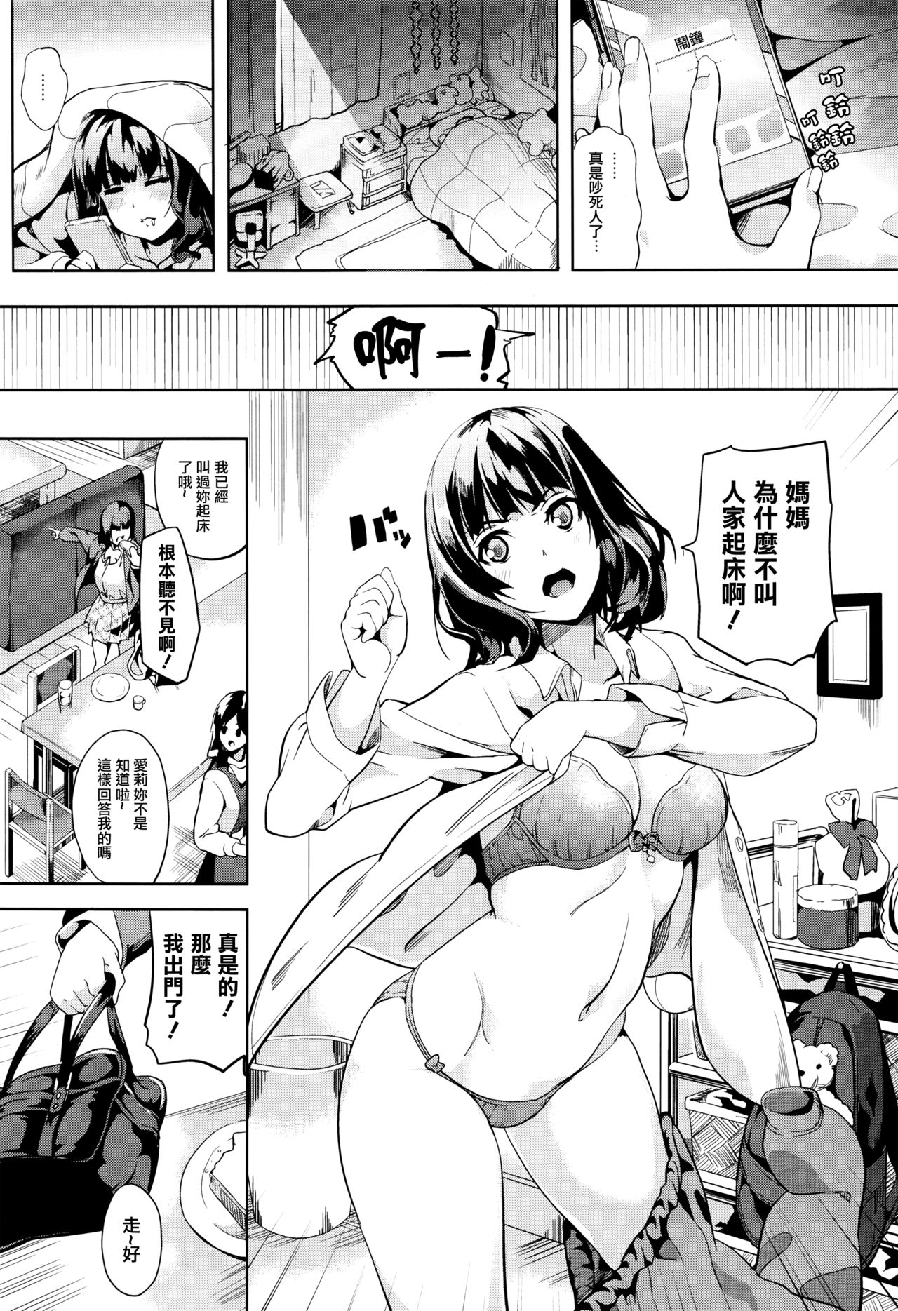 Reincarnation ~Kuroi Kioku~ page 2 full