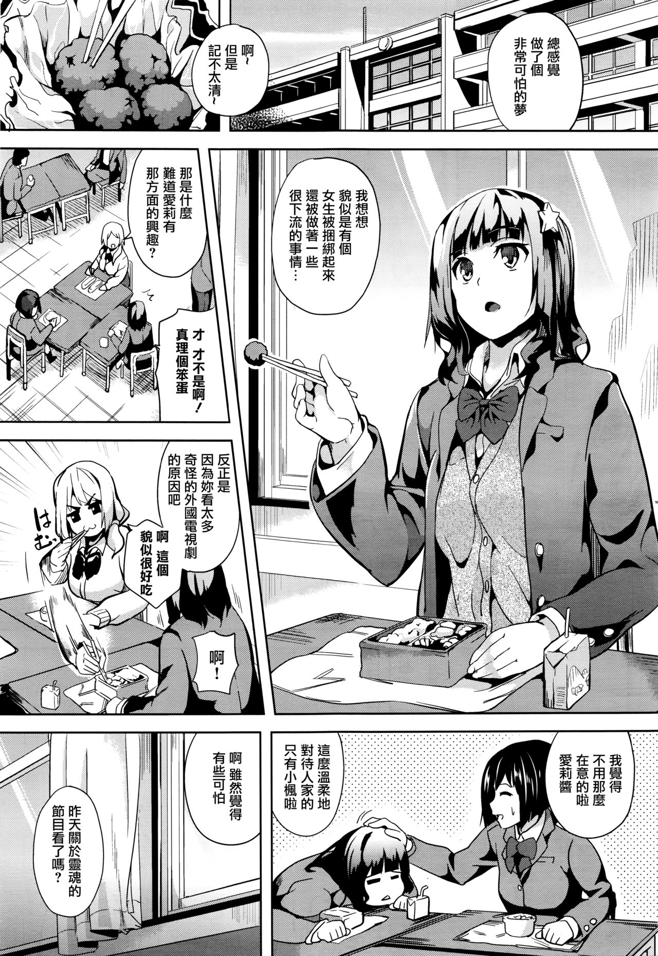 Reincarnation ~Kuroi Kioku~ page 3 full