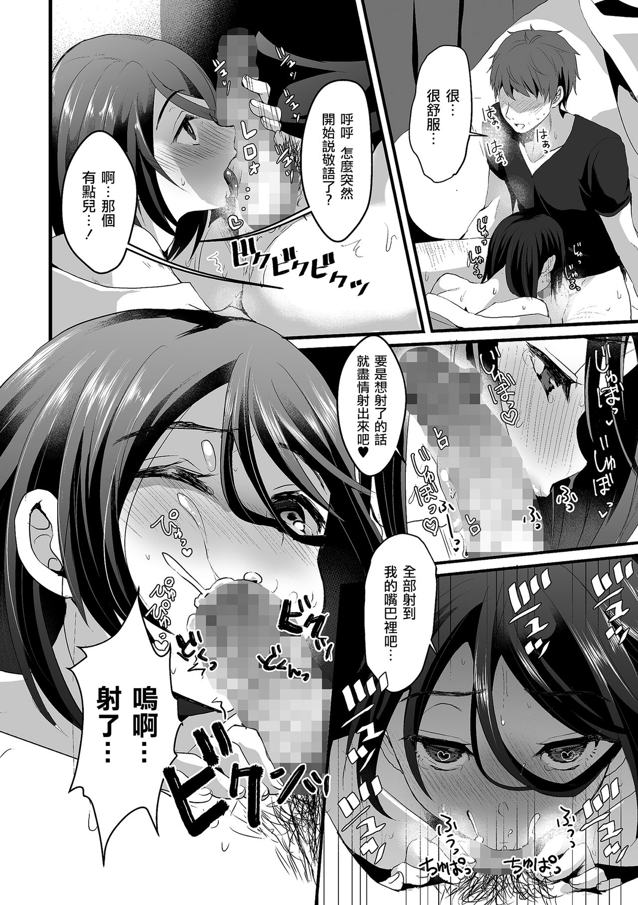 Akira-kun wa Ore no Yome? page 8 full