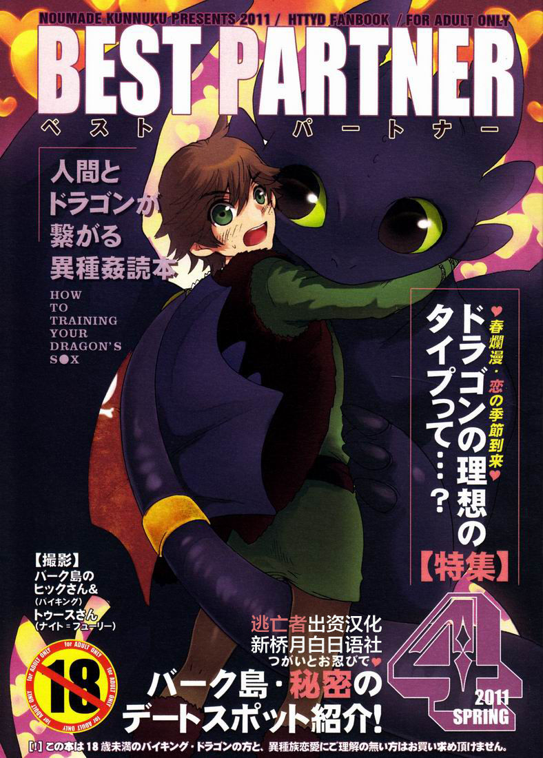 BEST PARTNER4 page 1 full