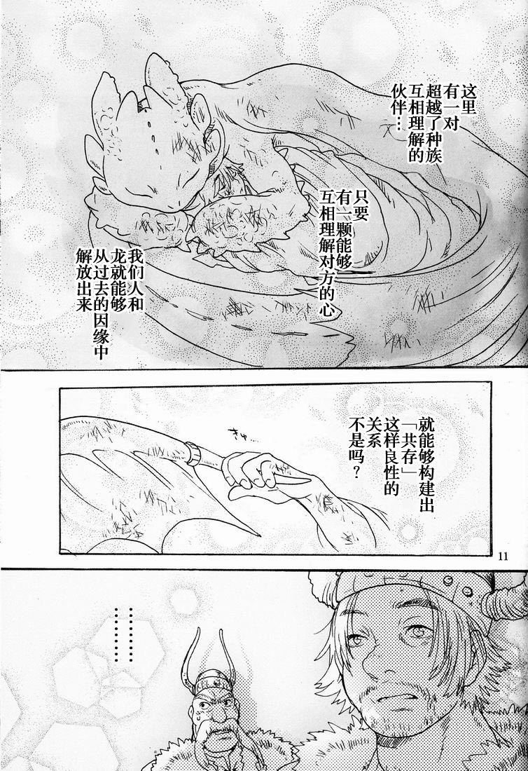 BEST PARTNER4 page 10 full