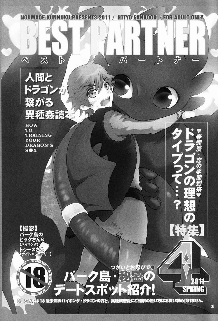 BEST PARTNER4 page 2 full