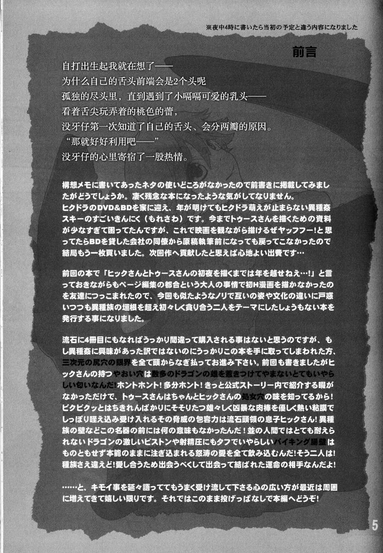 BEST PARTNER4 page 4 full