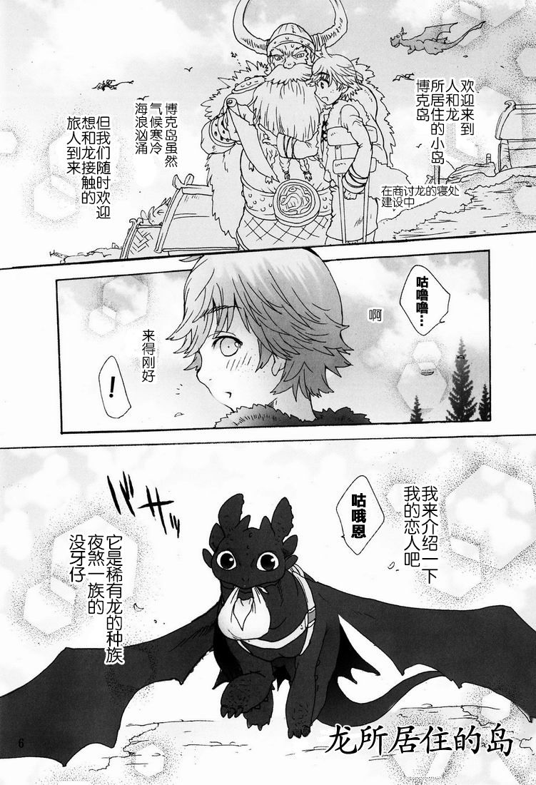 BEST PARTNER4 page 5 full