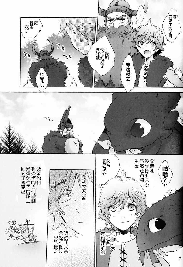 BEST PARTNER4 page 6 full