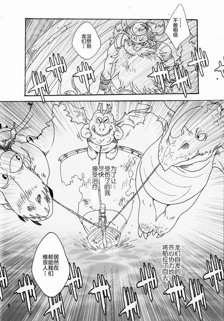 BEST PARTNER4 page 7 full