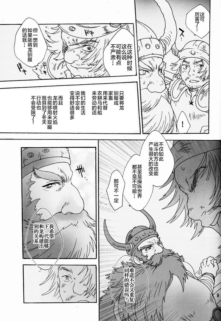 BEST PARTNER4 page 8 full