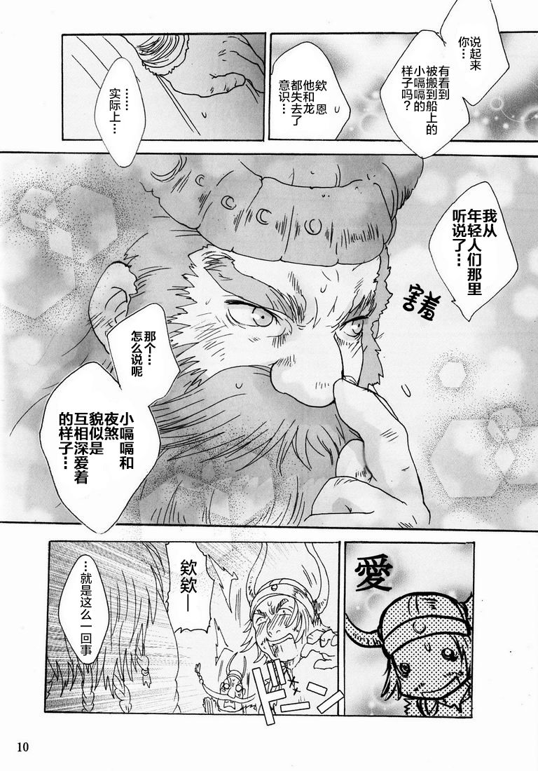 BEST PARTNER4 page 9 full