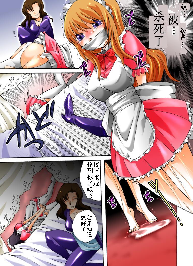 Yokubou Kaiki Dai 385 Shou -Sennyuu!? New Half Onna Kousakuin Dai Ichi Wa Goukanma ga Sumu Yakata Hen- page 10 full