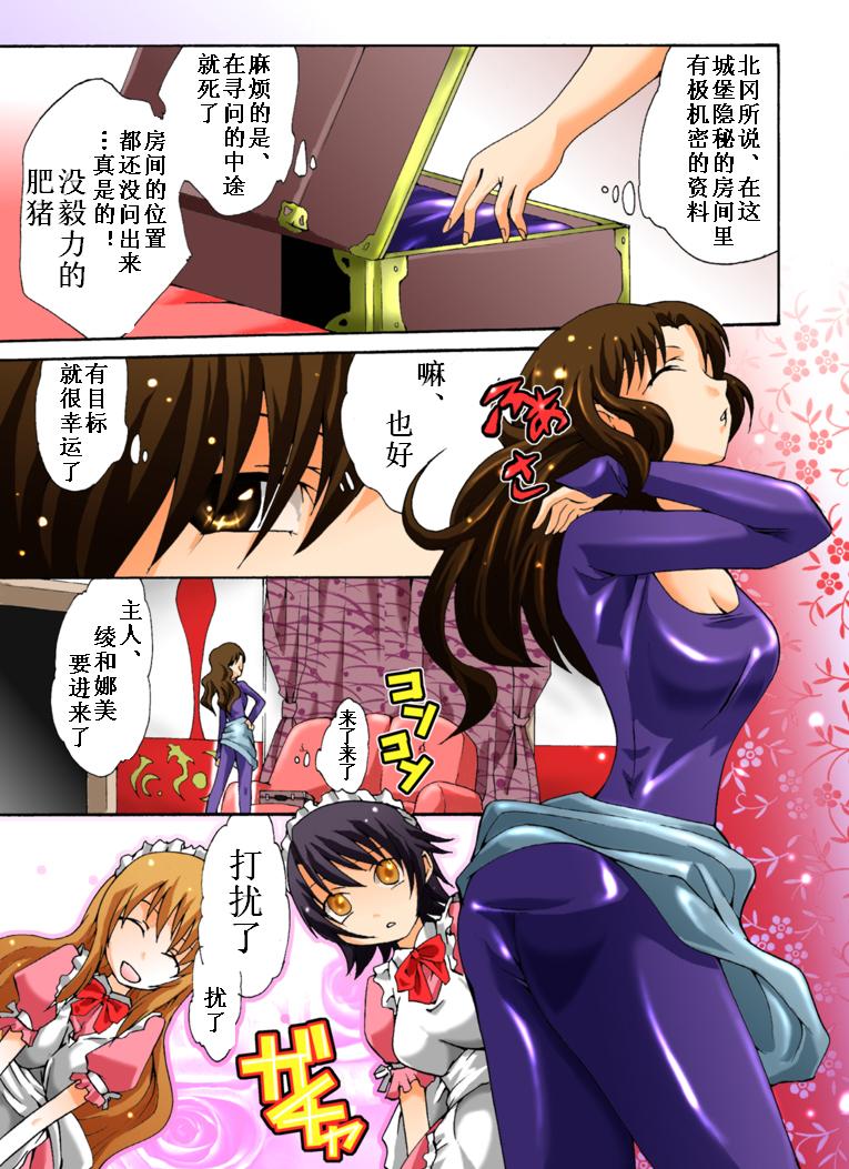 Yokubou Kaiki Dai 385 Shou -Sennyuu!? New Half Onna Kousakuin Dai Ichi Wa Goukanma ga Sumu Yakata Hen- page 4 full