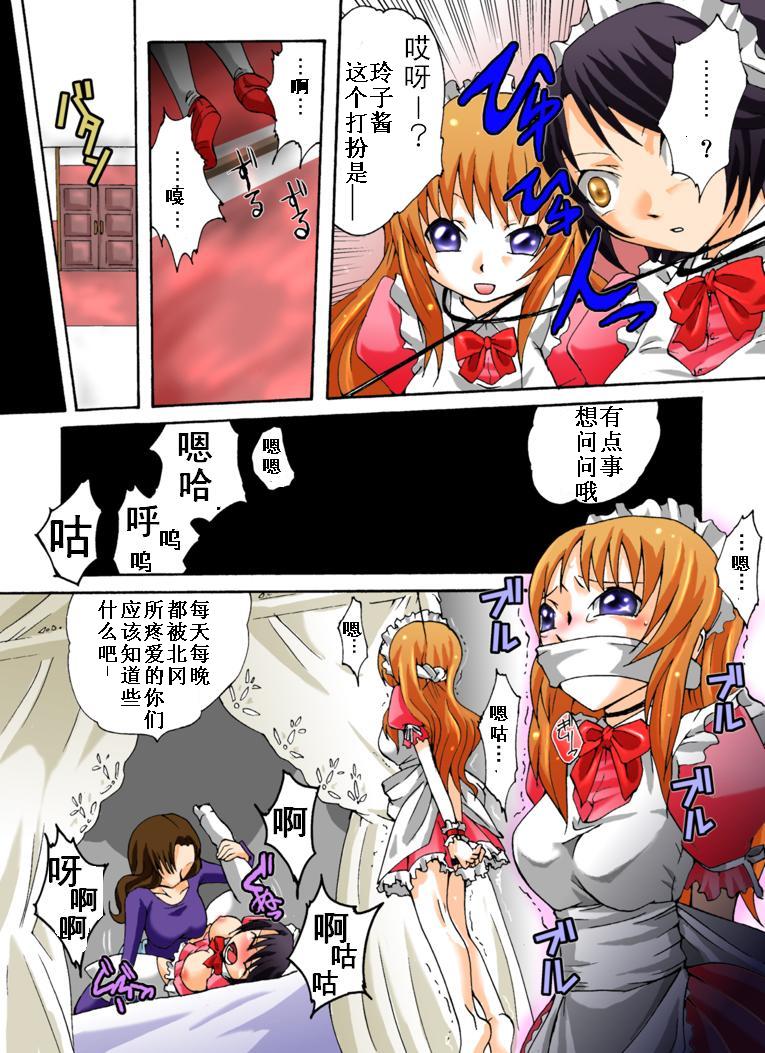 Yokubou Kaiki Dai 385 Shou -Sennyuu!? New Half Onna Kousakuin Dai Ichi Wa Goukanma ga Sumu Yakata Hen- page 5 full