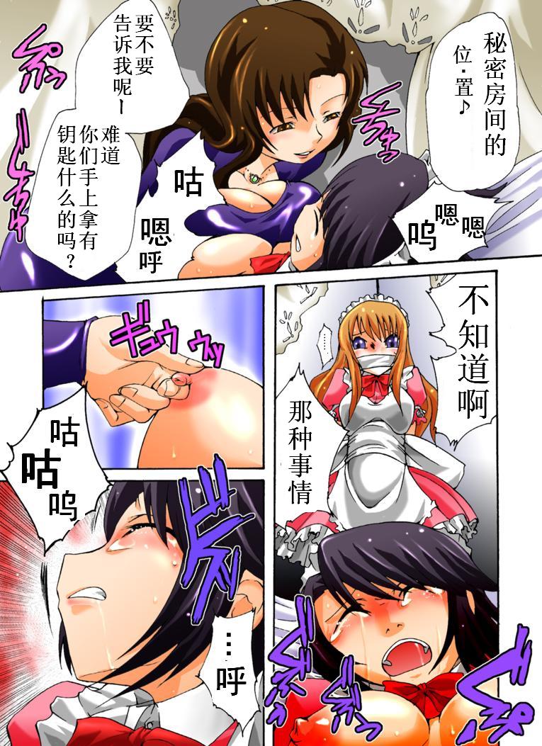 Yokubou Kaiki Dai 385 Shou -Sennyuu!? New Half Onna Kousakuin Dai Ichi Wa Goukanma ga Sumu Yakata Hen- page 6 full