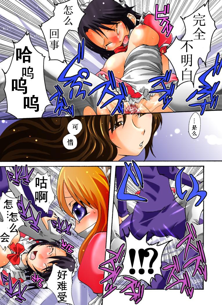 Yokubou Kaiki Dai 385 Shou -Sennyuu!? New Half Onna Kousakuin Dai Ichi Wa Goukanma ga Sumu Yakata Hen- page 7 full