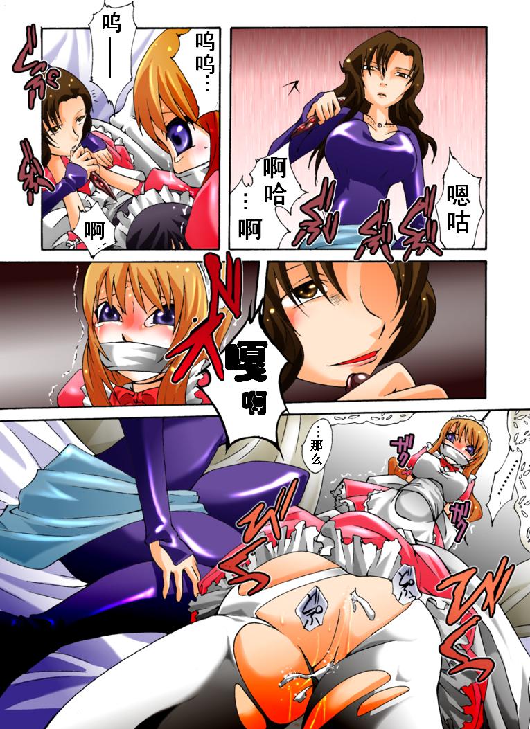 Yokubou Kaiki Dai 385 Shou -Sennyuu!? New Half Onna Kousakuin Dai Ichi Wa Goukanma ga Sumu Yakata Hen- page 9 full