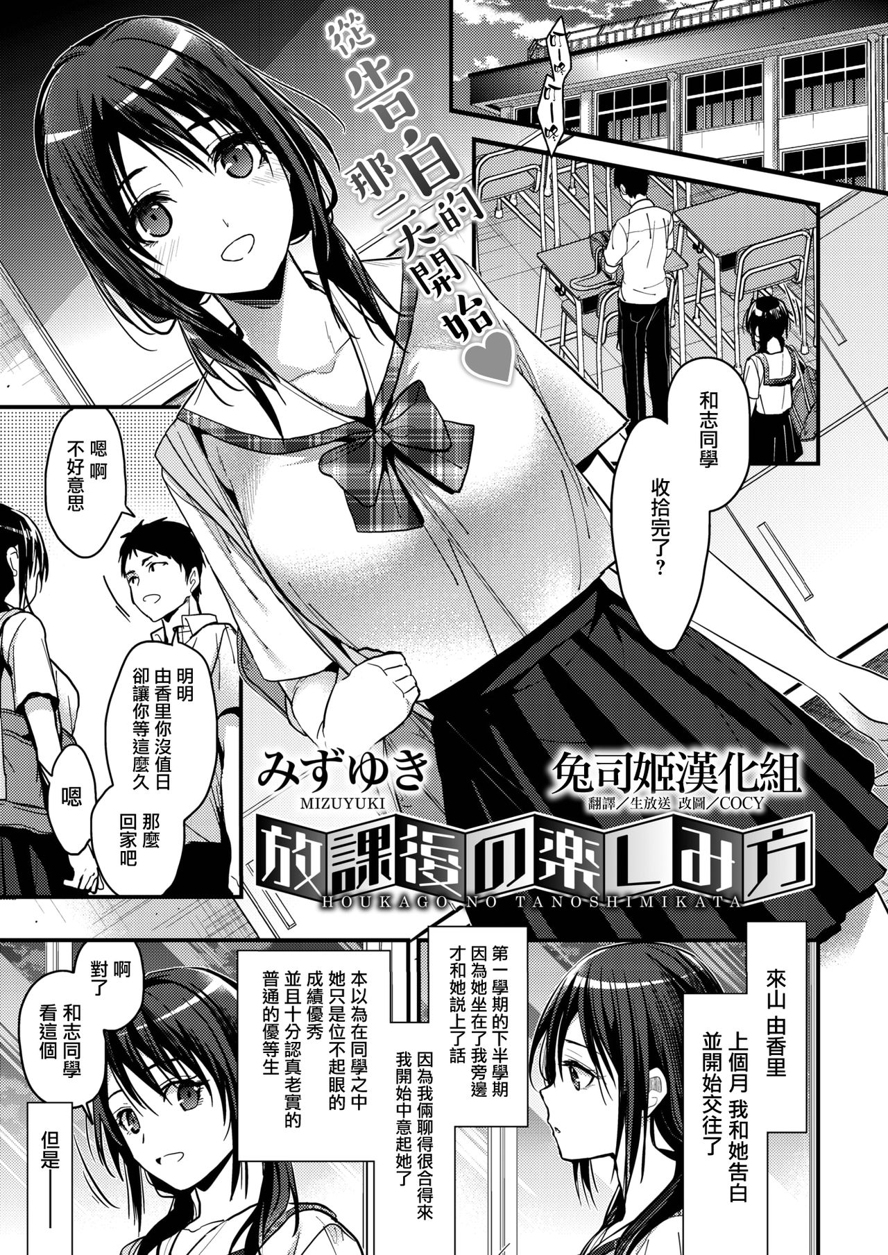HOUKAGO NO TANOSHIMIKATA page 1 full