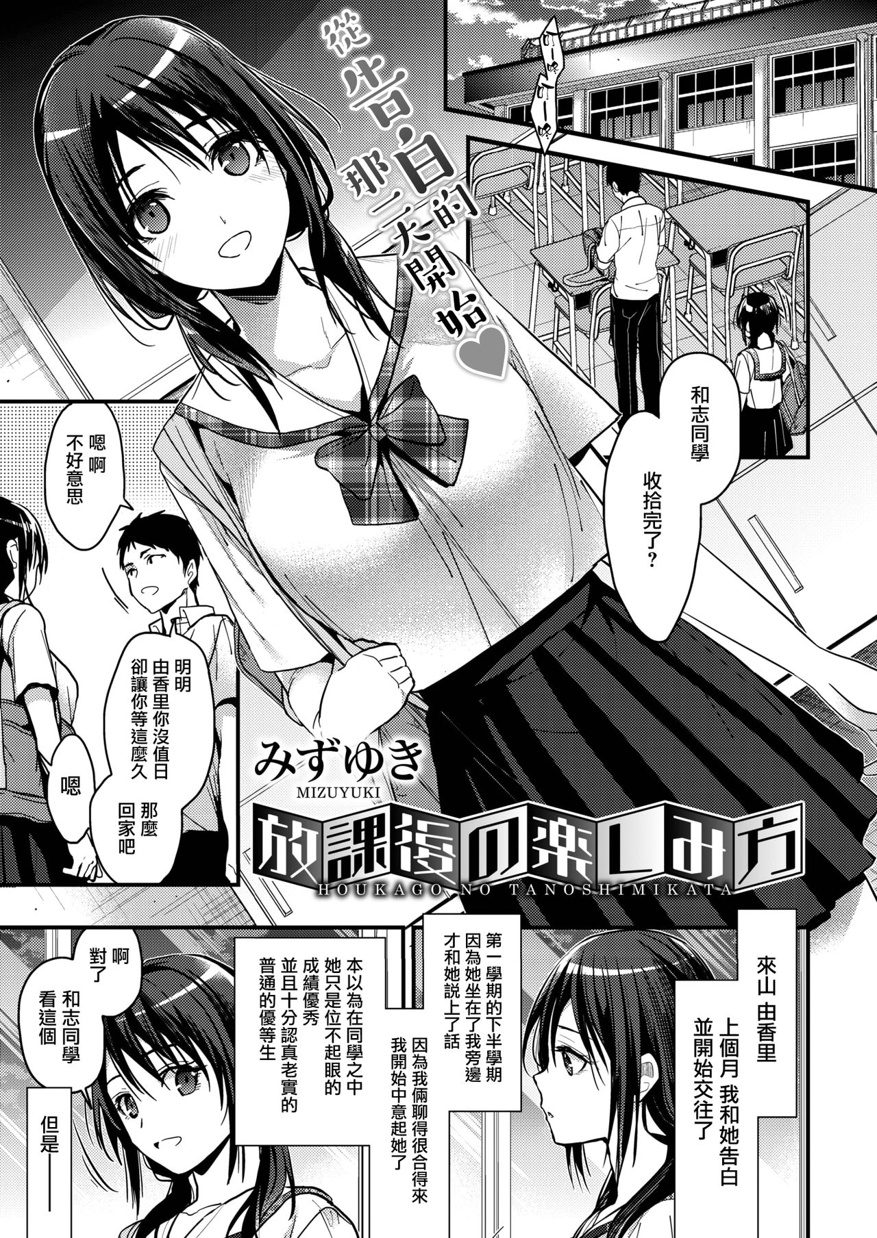 HOUKAGO NO TANOSHIMIKATA page 2 full