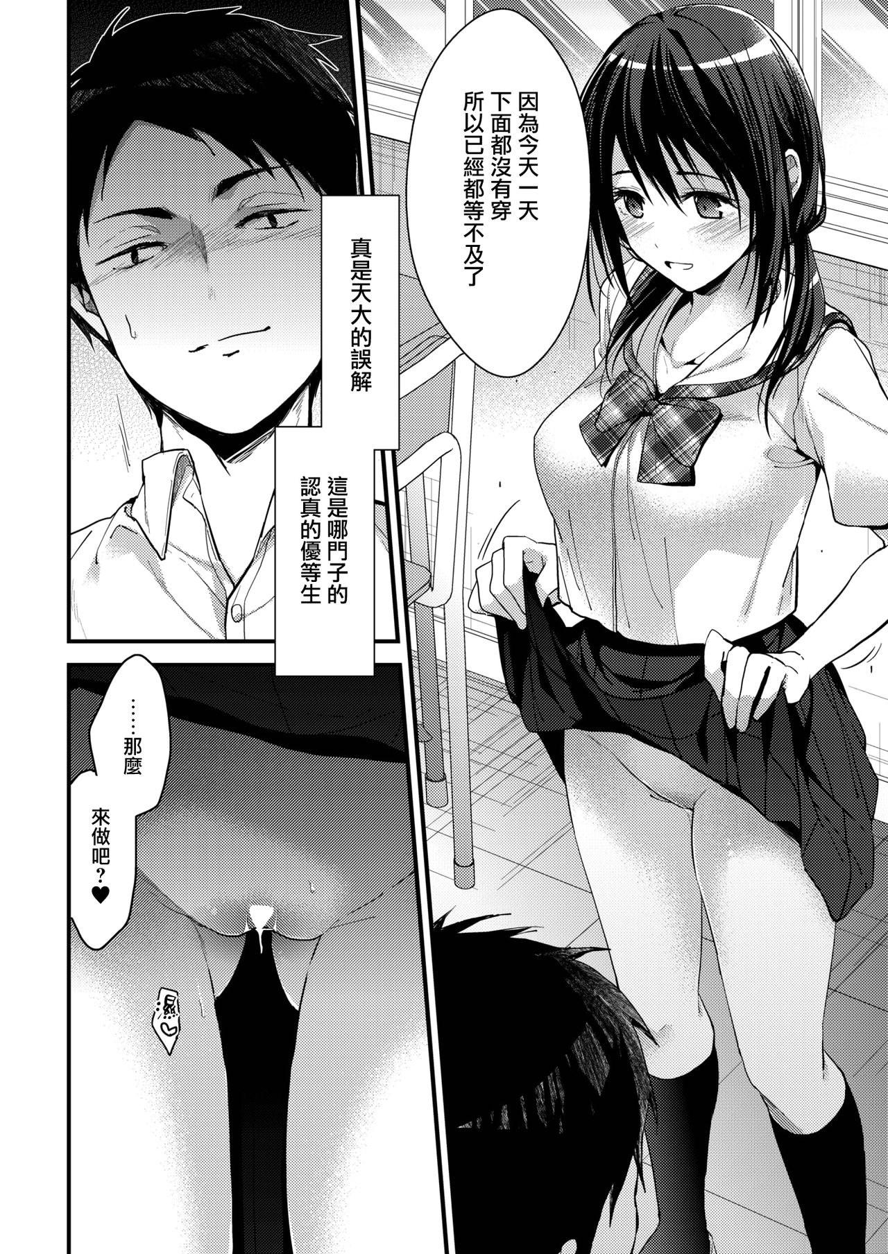 HOUKAGO NO TANOSHIMIKATA page 3 full