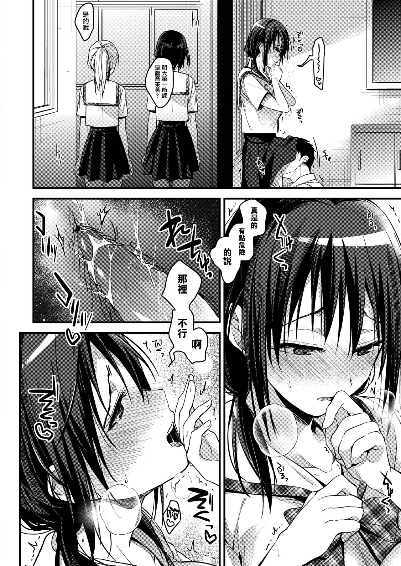 HOUKAGO NO TANOSHIMIKATA page 5 full