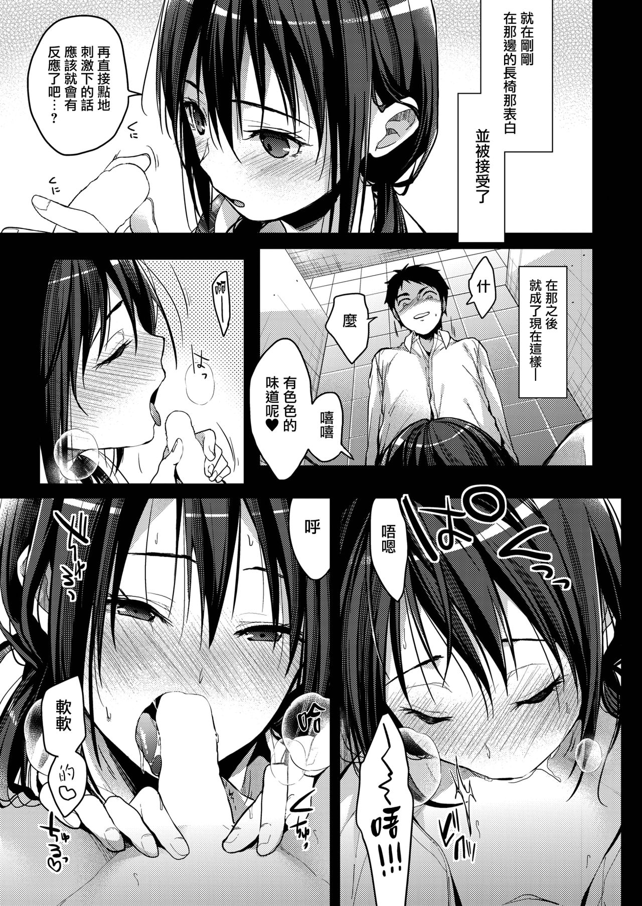 HOUKAGO NO TANOSHIMIKATA page 8 full