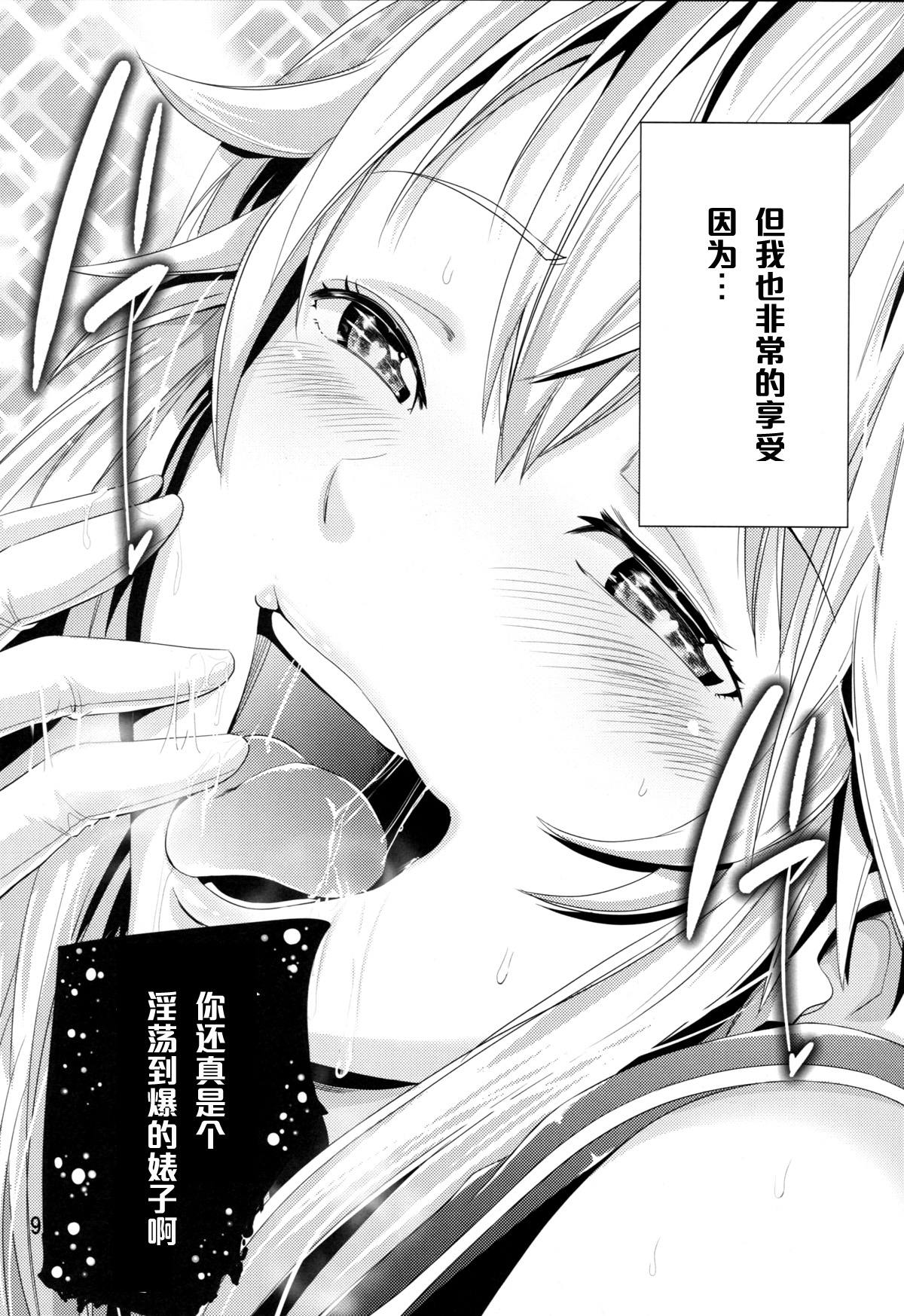 Aoi Chincolle page 10 full