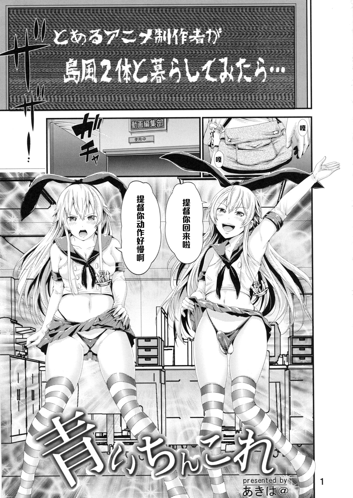 Aoi Chincolle page 2 full