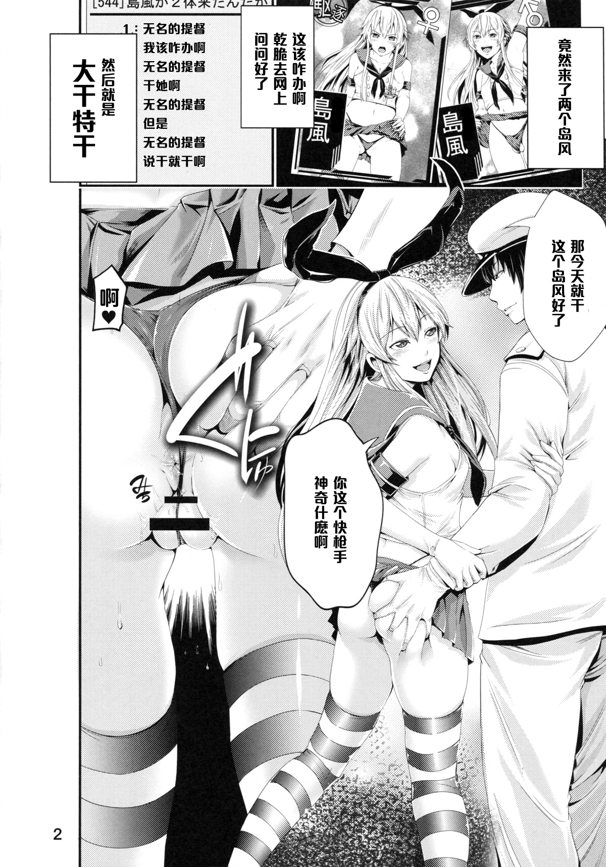 Aoi Chincolle page 3 full