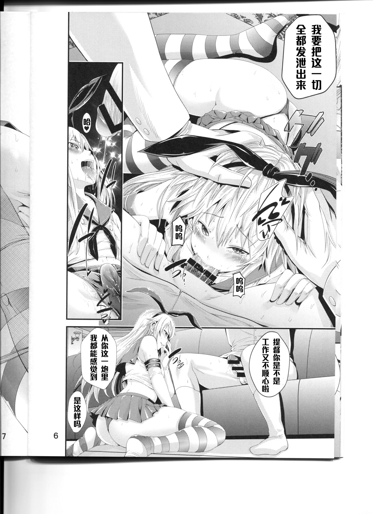 Aoi Chincolle page 7 full
