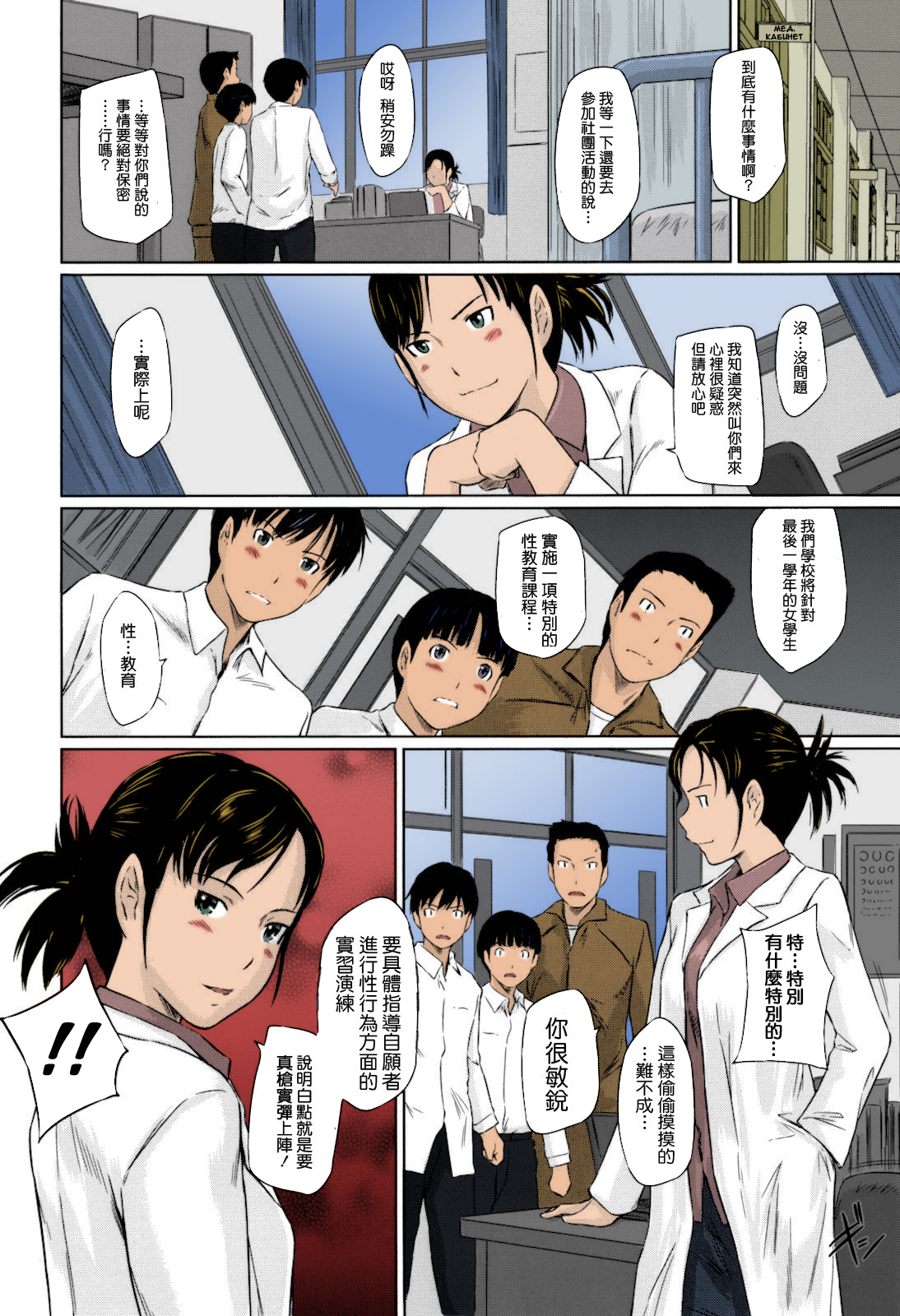 Sweethearts page 9 full