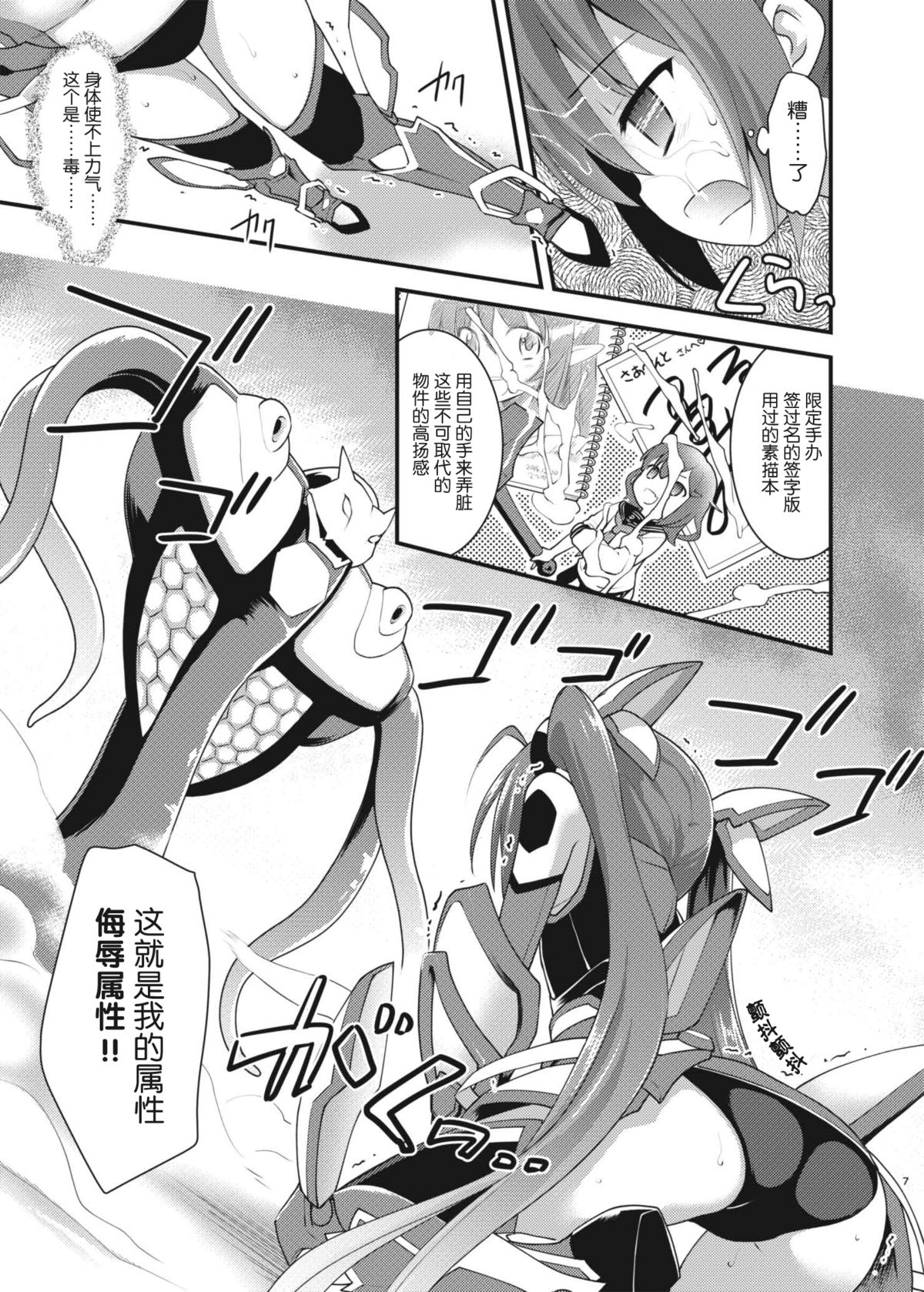 Ore, Naedoko ni Narimasu. page 7 full